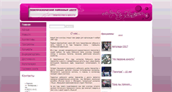 Desktop Screenshot of kargasok.sokik.ru