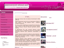 Tablet Screenshot of kargasok.sokik.ru