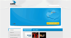 Desktop Screenshot of portal.sokik.ru