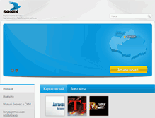 Tablet Screenshot of portal.sokik.ru