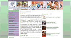 Desktop Screenshot of centr.sokik.ru