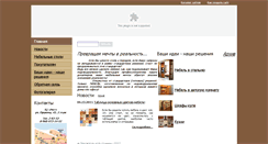 Desktop Screenshot of alden.sokik.ru