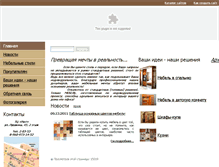 Tablet Screenshot of alden.sokik.ru